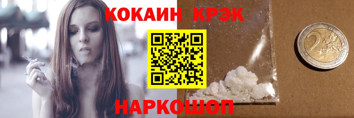 Кокаин 99%  Вход с VPN  Кокаин Боливия  Элиста 