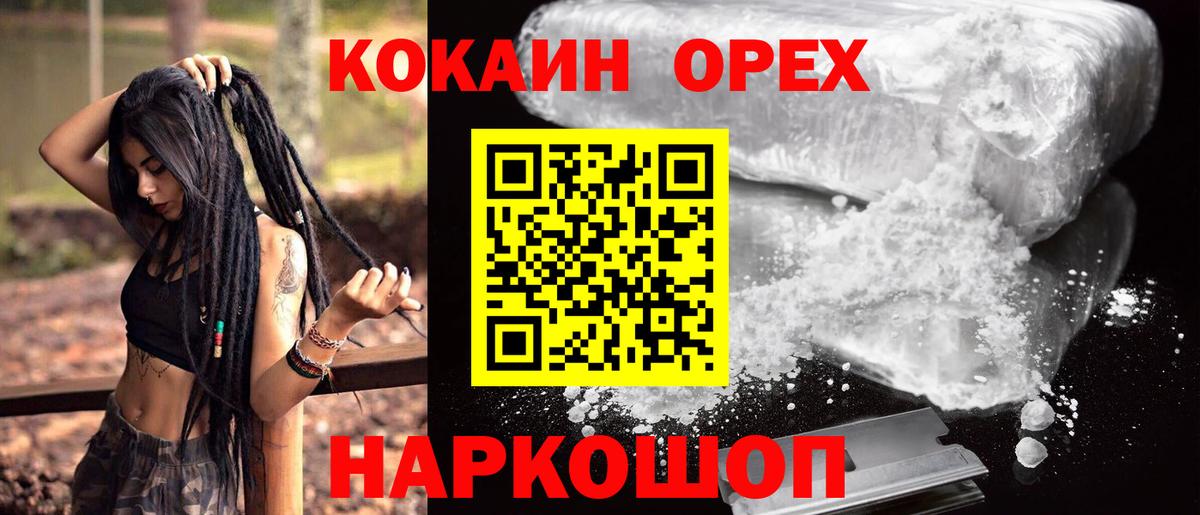 COCAIN FishScale Элиста