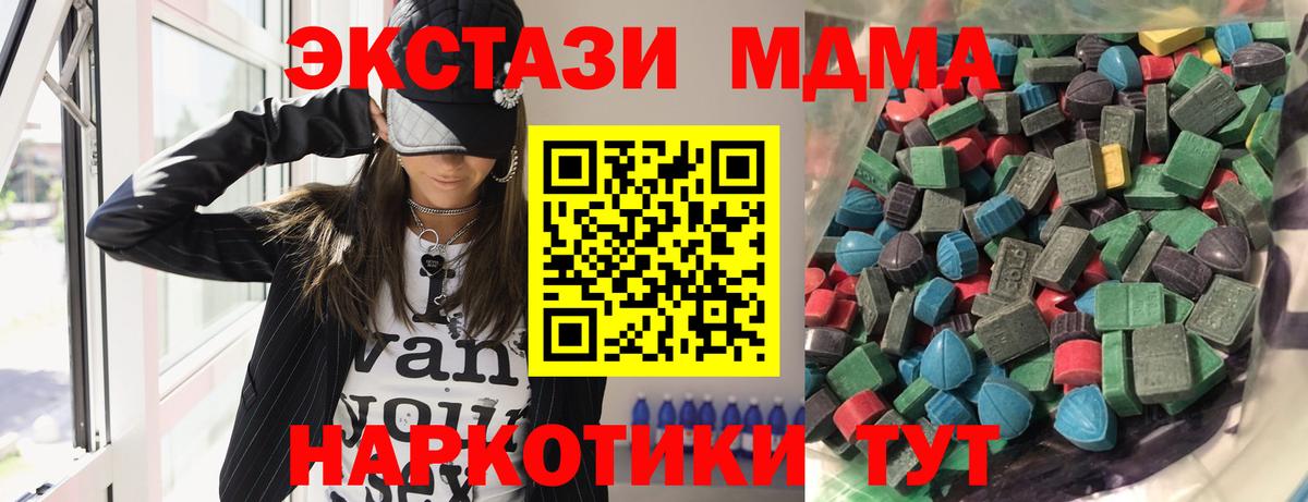 Экстази  Вход с VPN  Экстази 250 мг  Элиста  Экстази XTC 