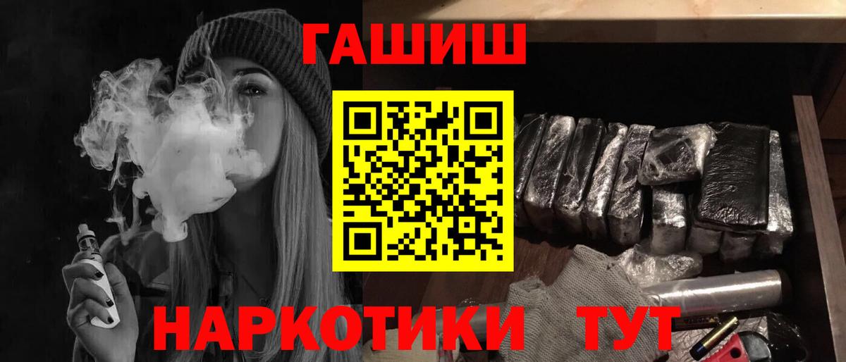 ГАШИШ VHQ  Вход с VPN  Элиста 