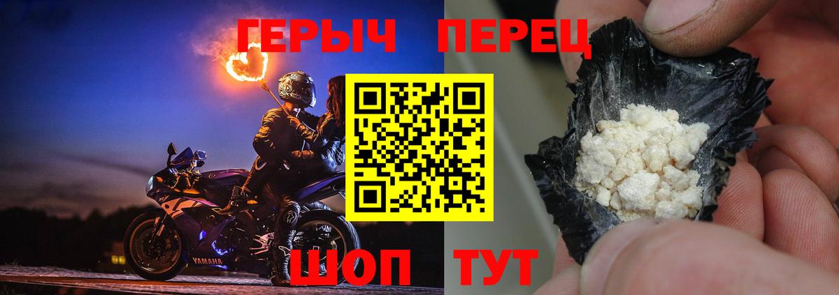 Элиста  ГЕРОИН  Вход с VPN  ГЕРОИН Heroin 