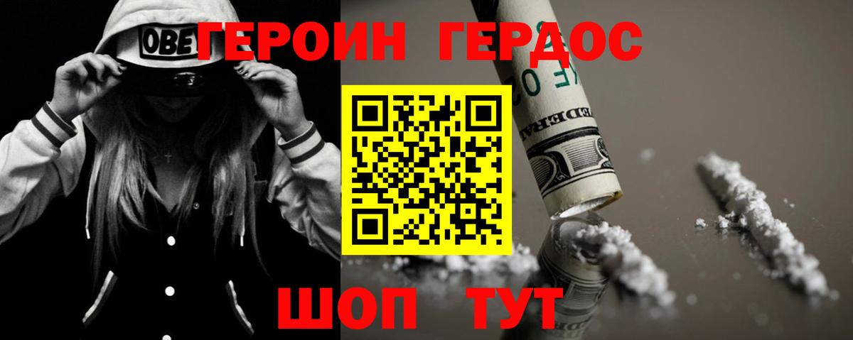 Героин афганец Элиста