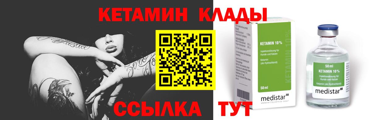КЕТАМИН ketamine  Вход с VPN  дарк нет какой сайт  Элиста 