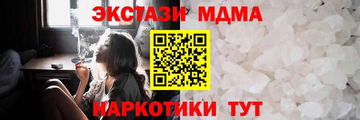 Элиста  МДМА молли  MDMA crystal  MDMA  Вход с VPN 