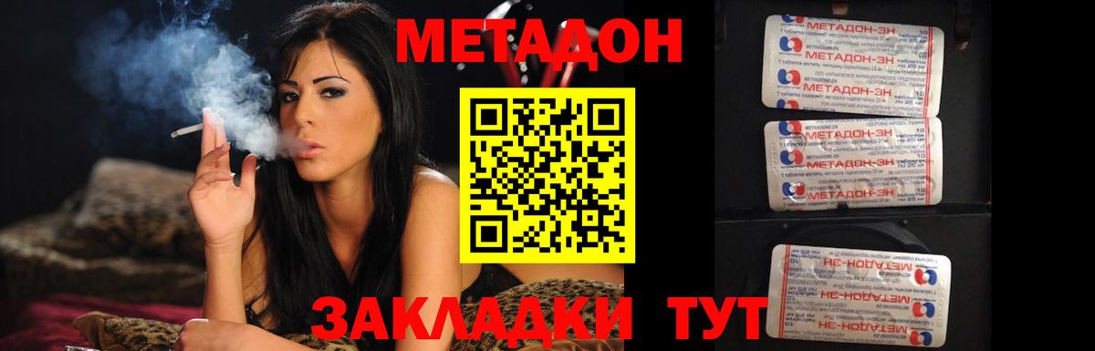MEGA ССЫЛКА  Метадон VHQ  МЕТАДОН белоснежный  Вход с VPN  Элиста 