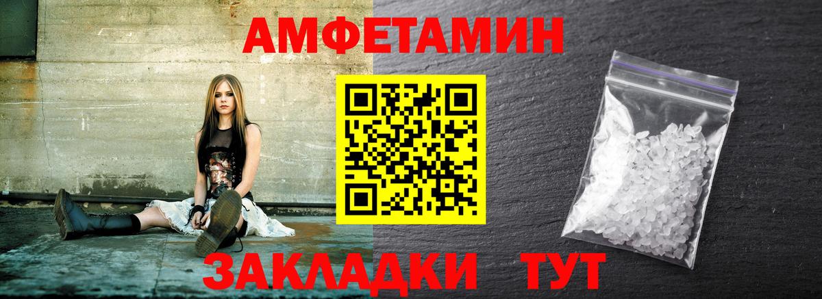 МЕТАМФЕТАМИН мет Элиста