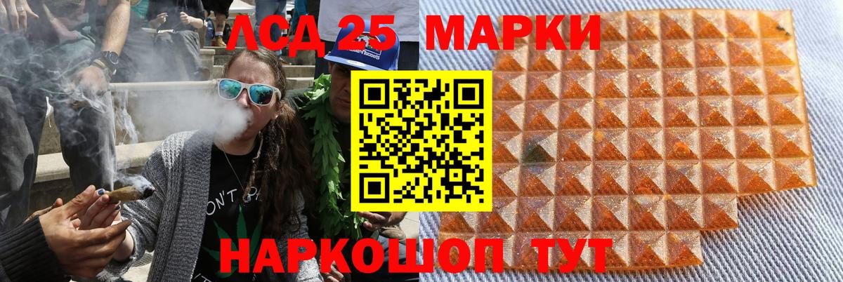 Элиста  Марки 25I-NBOMe 1,8мг  Вход с VPN 