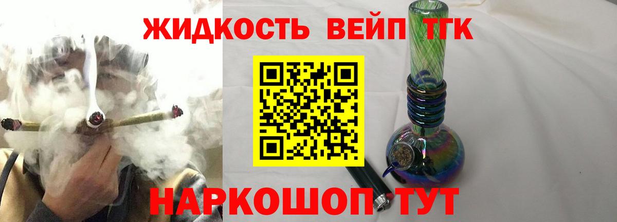 Элиста  ТГК жижа  Вход с VPN 